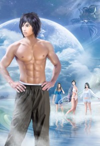 極品公子改編版